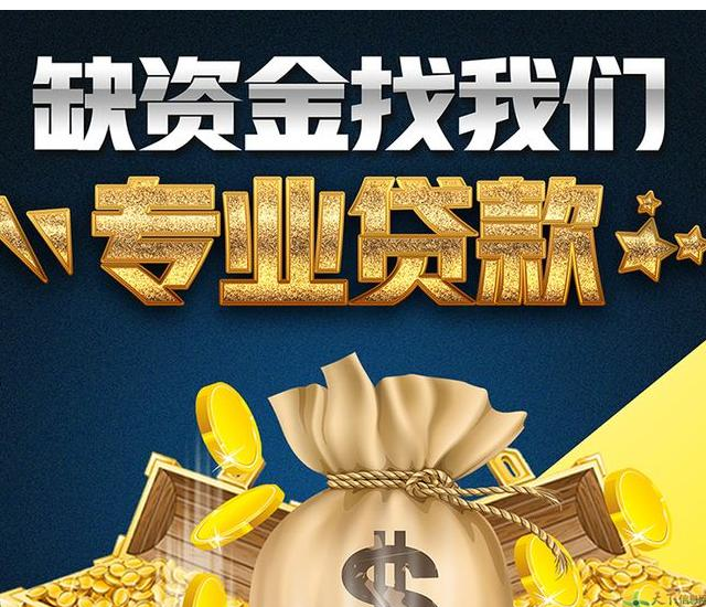 重庆个人放款
